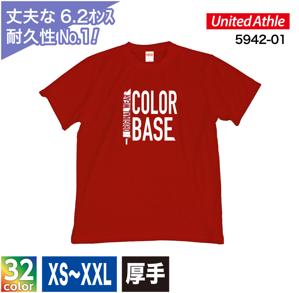 ★6.2oz Tシャツ