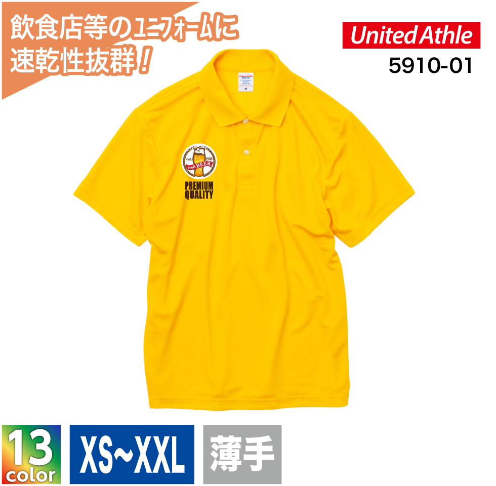 ★4.1oz ポリエステルポロシャツ