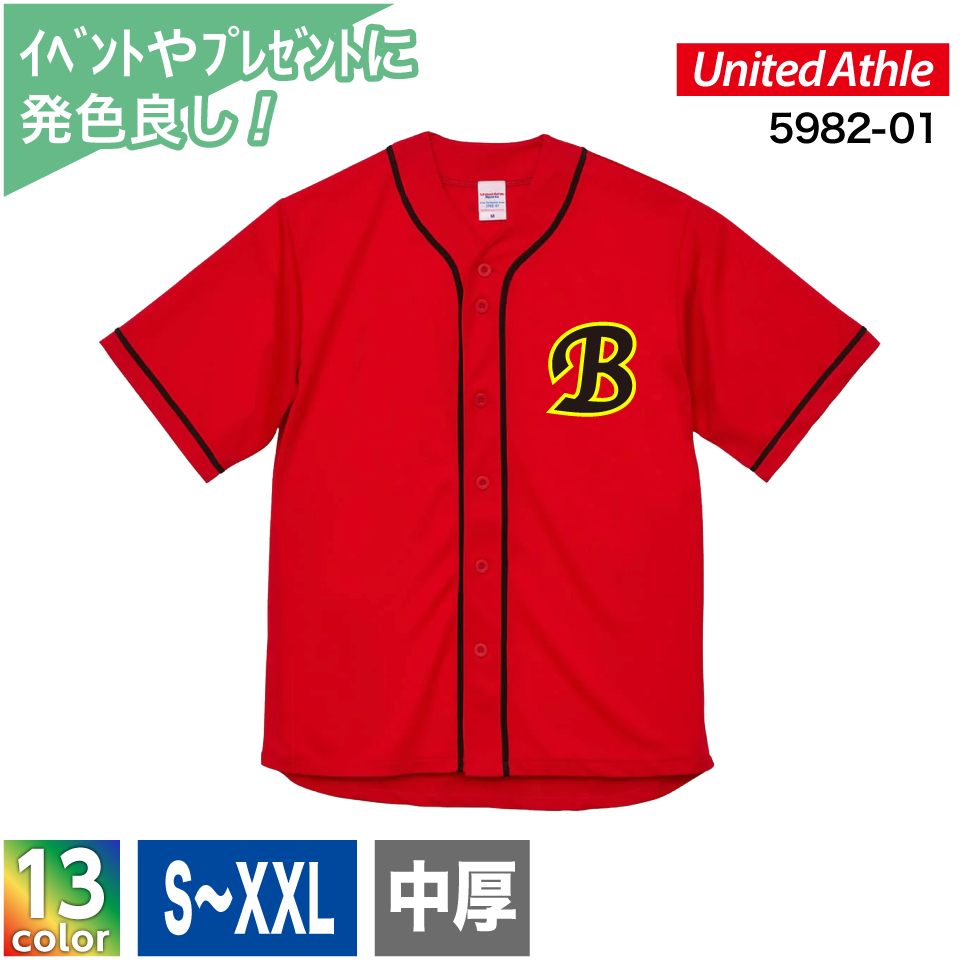 ★4.1oz ベースボールシャツ