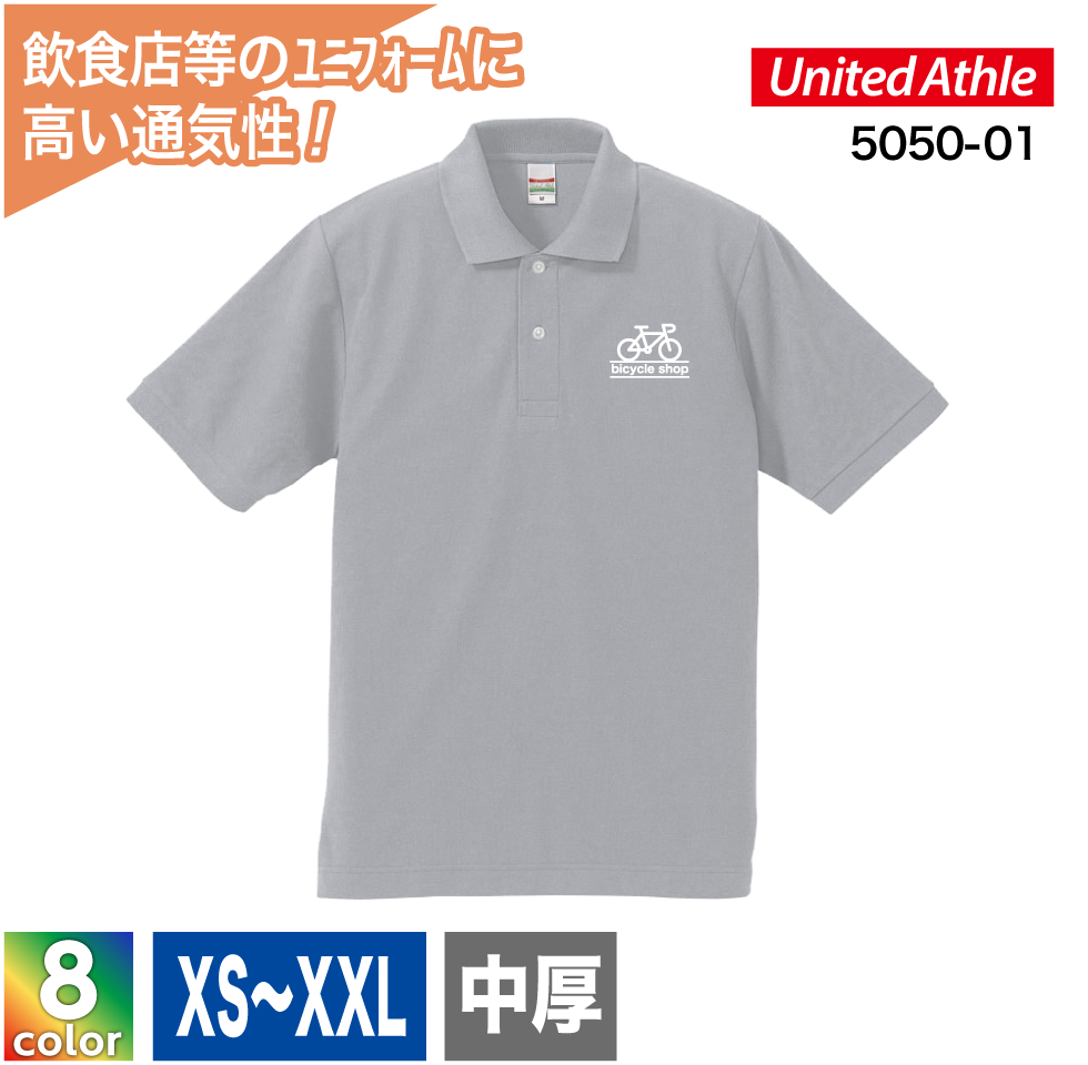 5.3oz ドライポロシャツ