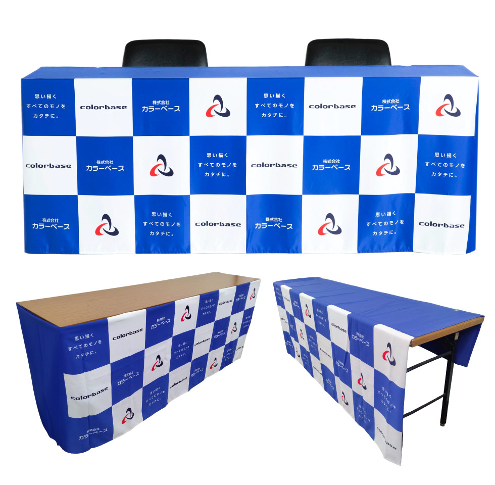 簡易型テーブルクロス